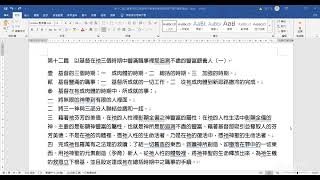 讀經小組追求第十二篇　以基督在祂三個時期中豐滿職事裡那追測不盡的豐富餵養人（一）