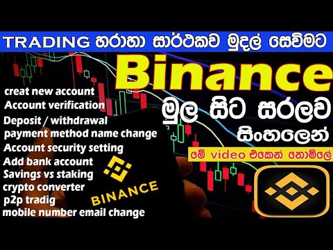 How To Use Binance Beginner's Guide / Binance Trading Full Course 2023 ...