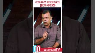 ഗാസയിൽ താണ്ഡവമാടി ഇസ്രായേൽ | Israel | Gaza