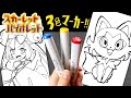 【ポケモンSV】プロ絵師と初心者で3色マーカーチャレンジ!!【Pokémon】