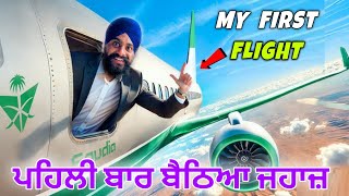 First Time Flight Journey Tips | first flight journey | How to travel in flight first time