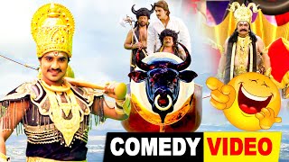 चिंटू और यमराज का जबरदस्त कॉमेडी 2023 | Non Stop भोजपुरी कॉमेडी विडियो | Bhojpuri Film Clip 2023