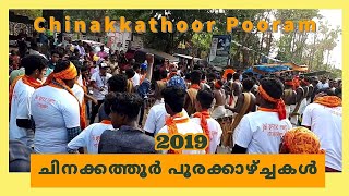 ചിനക്കത്തൂർ പൂരക്കാഴ്ച്ചകൾ 2019 | Chinakkathoor Pooram 2019, Ottapalam