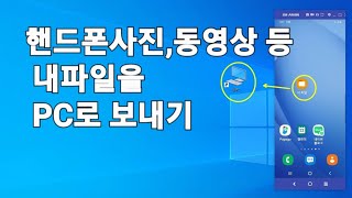 핸드폰영상을 컴퓨터로 옮기기#유선으로