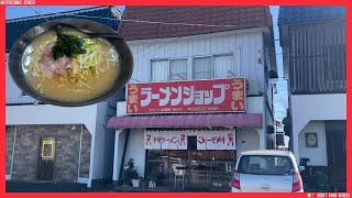 勝手に美味しいシリーズその264 栃木県壬生町 ラーメンショップ壬生店 ネギラーメン Japanese restaurant that you think is delicious264