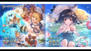 【グラブル】レジェフェス (01-07-2022)