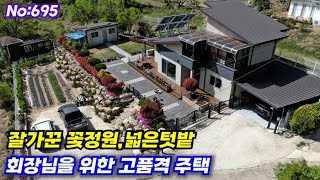 695.밀양부동산 잘가꾼 정원과 텃벝 회징님을 위한 고품격 주택   (밀양대성부동산)