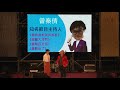 半島歌謠祭 恆春民謠全國大賽 團體組 優等獎 恆春國小 烏白艷