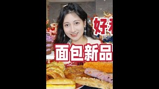 无广测评！#治愈系美食 #吃货日常 #美食vlog #美食 #好好吃饭