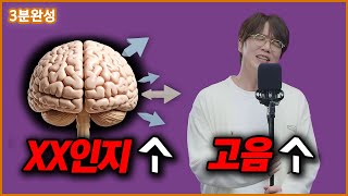 XX인지가 올라가면 고음이 올라갑니다