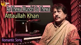 Ae Thewa Mundri Da Thewa | Audio-Visual | Superhit | Attaullah Khan Esakhelvi