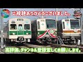 【本日デビュー！】小田急5000形5052f本日運用開始！