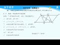 0019 初二八年级下数学 特殊的平行四边形（第四课时） 国家中小学网络云平台