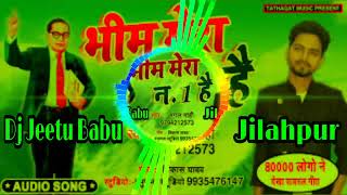 Bhim Mera No 1 Hai Dj Song || भीम मेरा न.1 है || Dj Remix Song Bhim Song || Dj Jeetu Babu Jilahpur