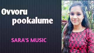 Ovvuru pookalume| Tamil song|SARA'S MUSIC