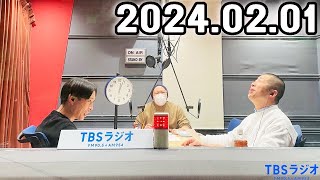 ハライチのターン！ 2024年02月01日