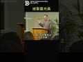 被聖靈充滿 be filled with the holy spirit derekprince derekprinceministries 葉光明 葉光明事工