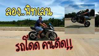 CBR650F ติดตั้งพิทเลน+ควิกชิปเตอร์