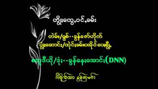 paoh ခွန်ဇော်ဟိုက်