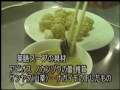 あおうまクッキング　2008年10月号：青森シャモロックの薬膳スープ