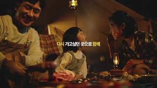 2022 한돈 TVCF   다시 우리 함께, 다 함께 한돈 30s ver