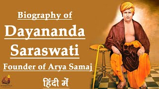 Biography of Swami Dayanand Saraswati, founder of Arya Samaj and prominent social reformer
