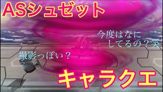 【アナザーエデン】#60 シュゼットは何をしてるの？変な技を使ってます！シュゼットのキャラクエ（アナザースタイル版）まったり実況