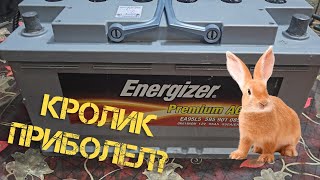 Аккумулятор Energizer AGM  в загоне или в законе?Часть первая.