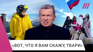 «Матушка» в Куршевеле: Z-патриоты набросились на российских туристов за вечеринку во Франции