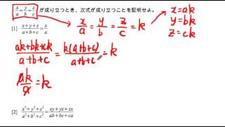 高校数学　数II　 等式の証明　kを利用する