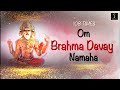 Om Bramha Deway Namah | ॐ ब्रम्ह देवाय नमो नमः | Brahma Mantra | ब्रह्मा मंत्र | ब्रह्मा जी का मंत्र