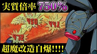 視聴者対戦初の展開へ...改造超火力自爆兵器\