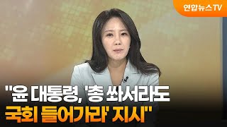 [뉴스초점] \