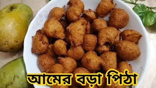 আমের বড়া পিঠা | Mango Sweet Balls | Pitha Recipe Bangla | Amer Bora | @Rimascookingrecipes