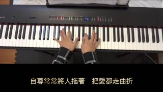 [伴奏]孫燕姿─我懷念的(Piano cover by Jason Tseng)