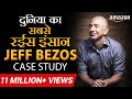 Jeff Bezos | How He Became World's Richest Person | Case Study | Dr Vivek Bindra Jeff Bezos | How He Became World's Richest Person | Case Study | Dr Vivek Bindra