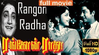 Rangoon Radha-ரங்கூன் ராதா Tamil Full Movie | Sivaji Ganesan | Bhanumathi | TVNXT