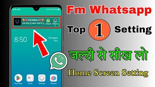 Fm whatsapp home screen setting | fm whatsapp new update