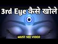 3rd Eye Activation by Yogesh Dahihande #Mindpower #Midbrainactivation #viralvideo #meditation