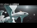 【sky攻略】風の試練ショトカ解説 sky星を紡ぐ子どもたち