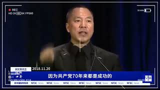 农场联盟秘书长青藤先生，12月16日，接受了班农先生的邀请，参加了纽约青年共和党俱乐部的聚会。美国国会议员Matt Gaetz，Nathalie Winters，英国议会成员Nigel Farage等