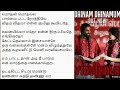 dhinam dhinamum lyric video viduthalai 2 song ilaiyaraaja