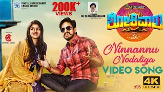 Shokiwala (Kannada)- Ninnannu Nodaliga Official Video Song| Ajai Rao, Sanjana |Crystal Paark Cinemas
