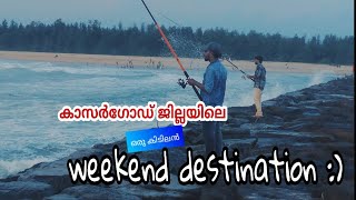 Azhithala beach | അധികമാരും പറഞ്ഞ് കേൾക്കാത്ത കാസർഗോഡ് ജില്ലയിലെ ഒരു കിടിലൻ സ്ഥലം!