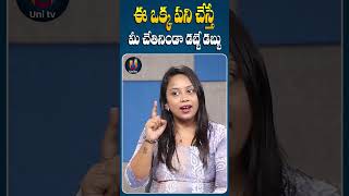 ఈ ఒక్క పని చేస్తే చేతి నిండా డబ్బే డబ్బు #universallawofattraction    #moneymantra #money #shorts