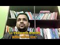 ১২ বছর জমির দখল ও জমির মালিকানা দাবী আইন কি বলে adverse possession u0026 ownership of land