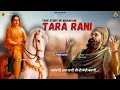 Tara Rani di Sakhi | Baba Gulab Singh Ji Chamkaur Sahib Wale | PunjabOnline | Gurbani