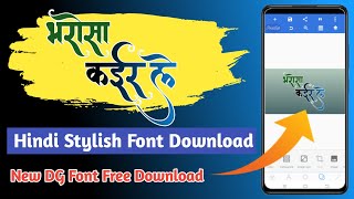 DG calligraphy fonts free download || hindi font kaise download karen || Virendra tech official 2.0