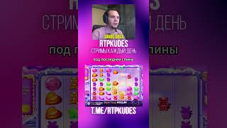 ПОЙМАЛ ЛЕГЕНДАРНЫЙ ЗАНОС В SUGAR RUSH ПО ???Р  #mellstroy #slots #bigwin #заносы #заносынедели #врек