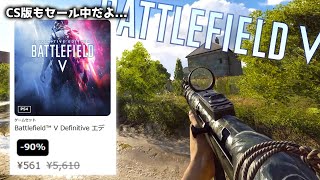 BF5の同接が最高記録更新してたらしい【BFV/PS4】